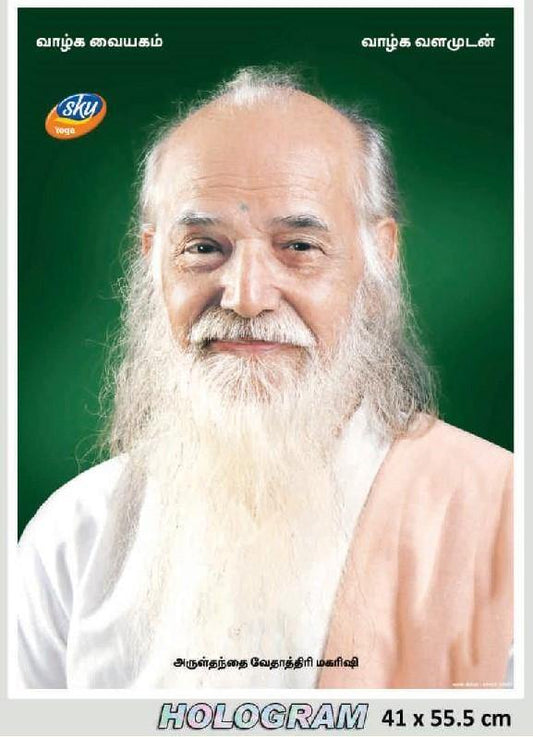 Lamination Hologram Photo 1 - Vethathiri Maharishi Store