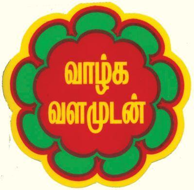 PVC Round Flower Sticker - Vethathiri Maharishi Store