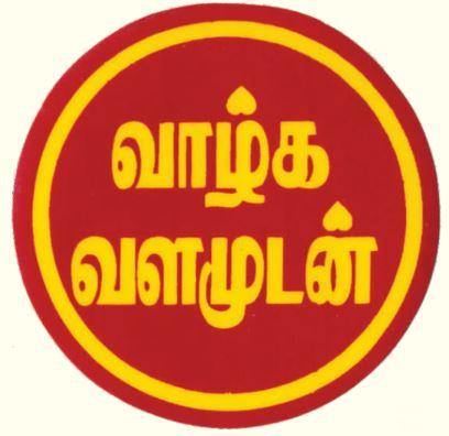 Round Inner Stickers - Vethathiri Maharishi Store