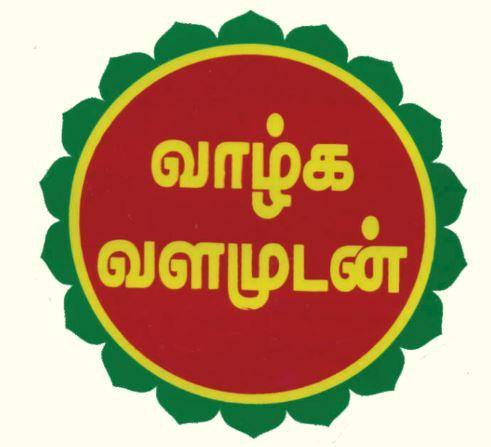 Round Tint Sticker - Vethathiri Maharishi Store